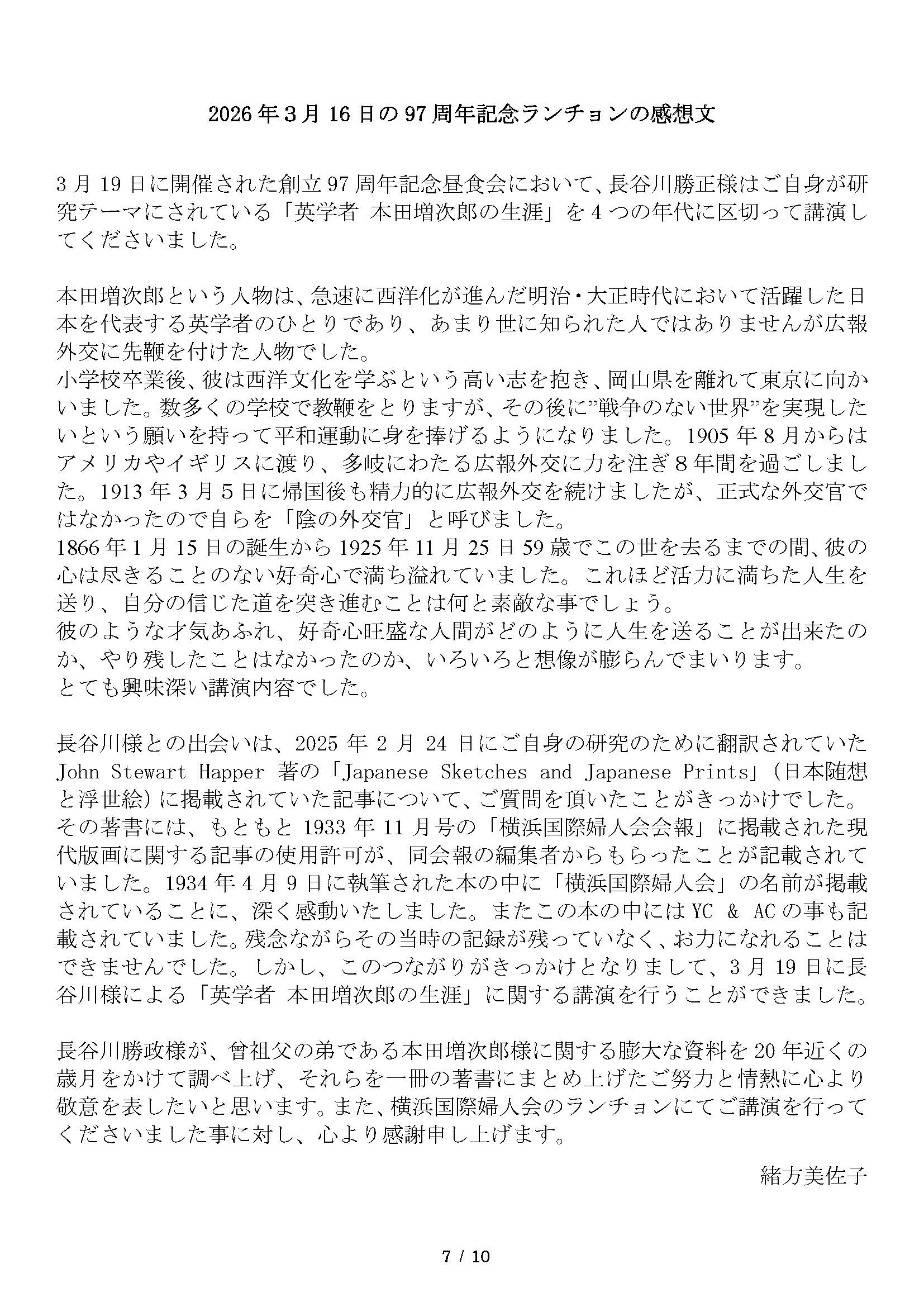 Newsletter_20260420_07