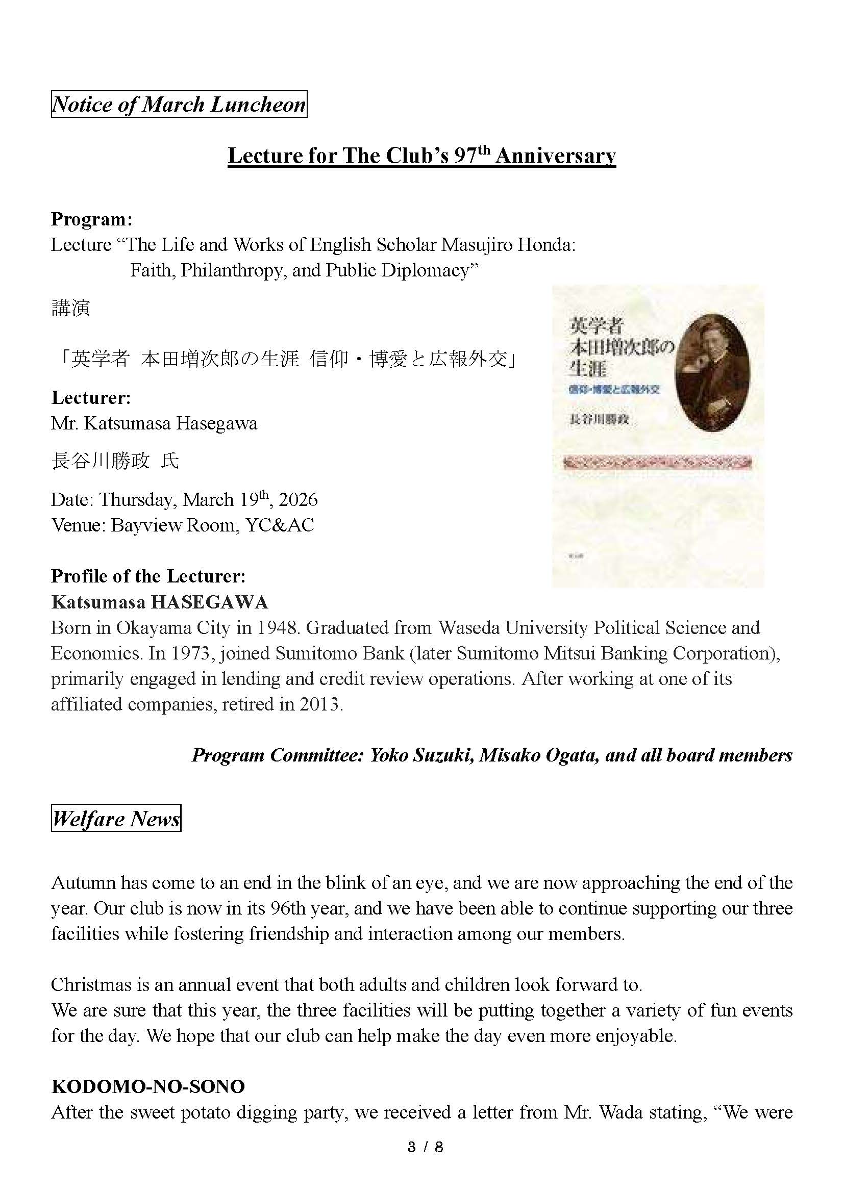 Newsletter_20251222_3