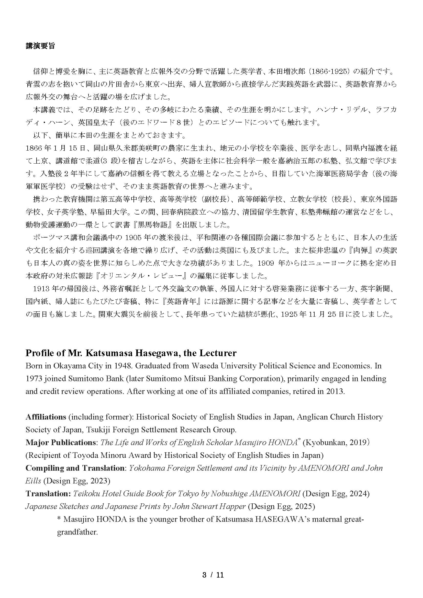 Newsletter_20260219_03